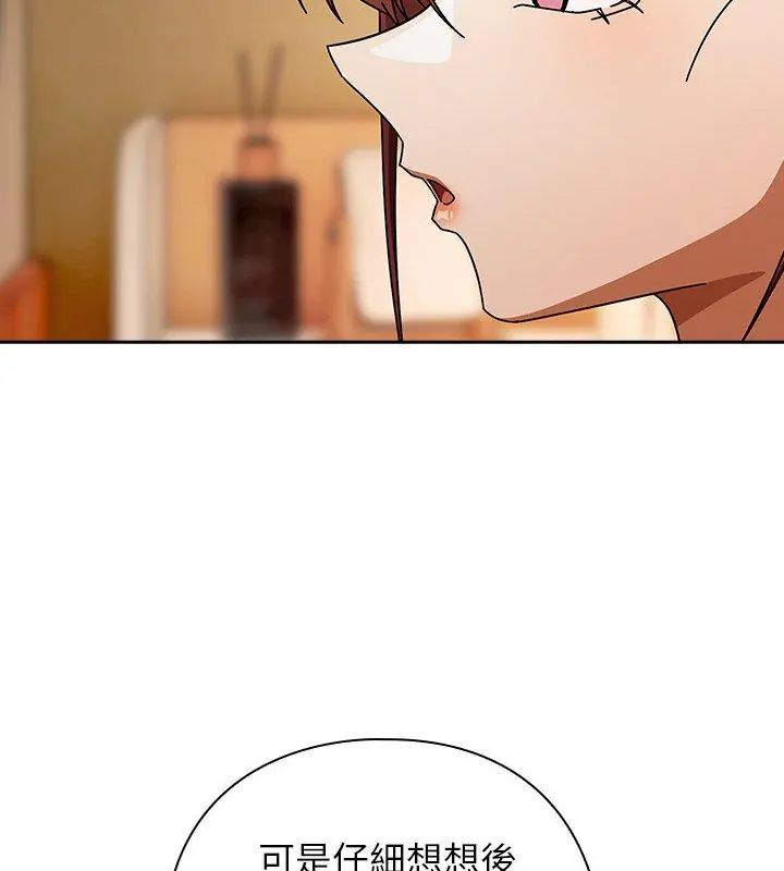 調教開關：第二季第43話