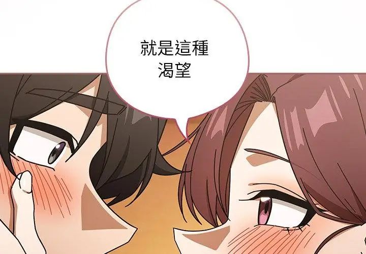 調教開關：第二季第43話