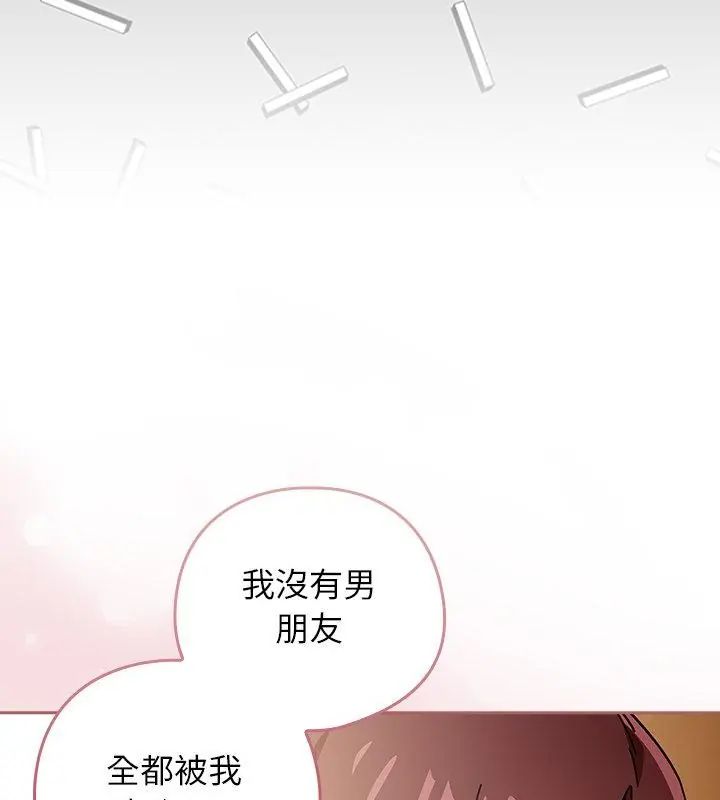 調教開關：第二季第43話