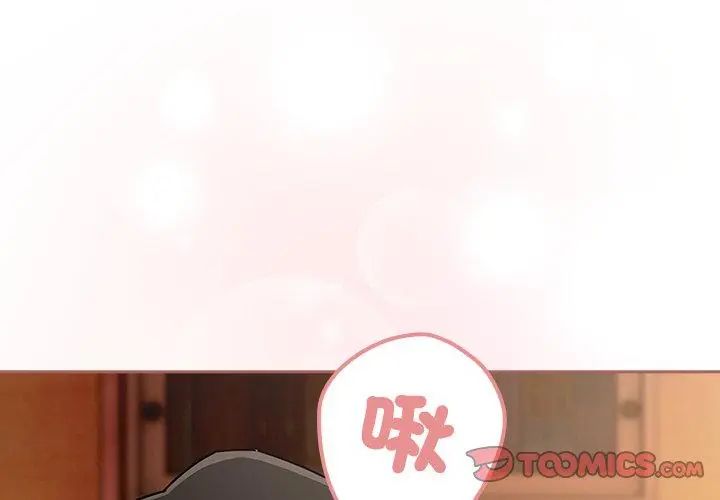 調教開關：第二季第43話