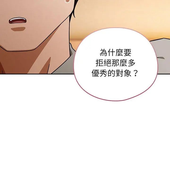 調教開關：第二季第43話