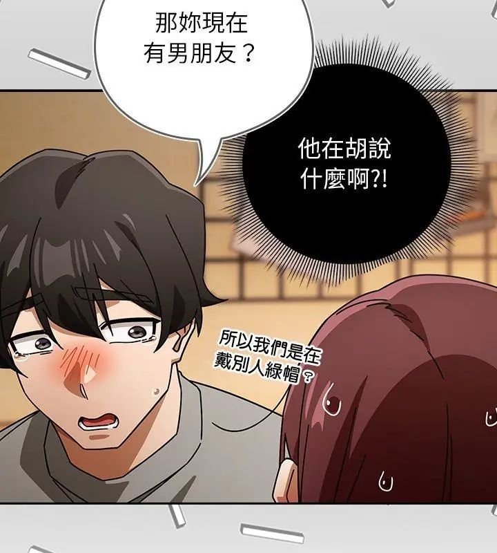 調教開關：第二季第43話