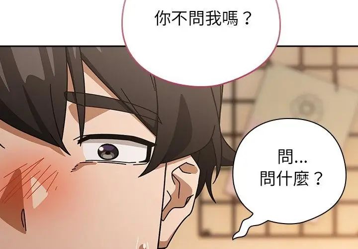 調教開關：第二季第43話