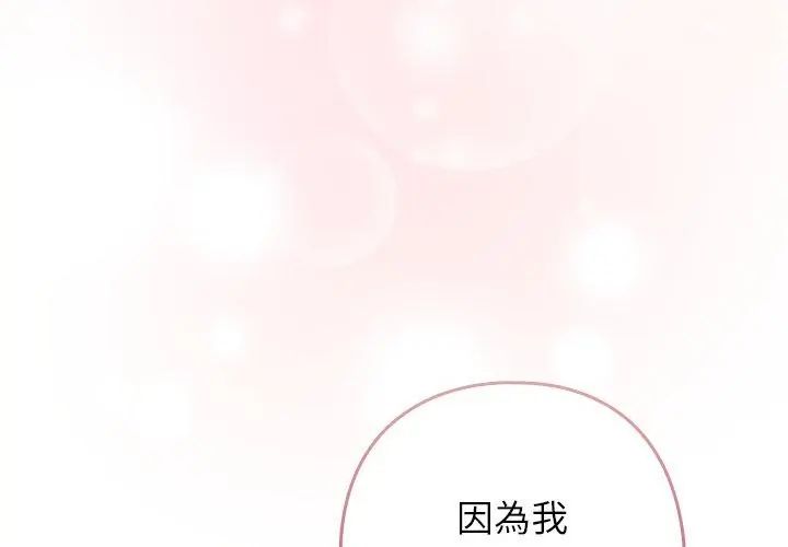 調教開關：第二季第43話
