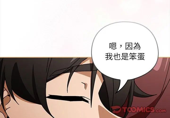 調教開關：第二季第43話