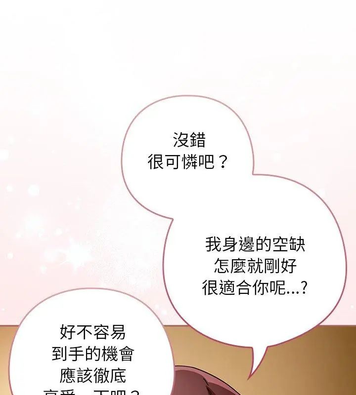 調教開關：第二季第43話