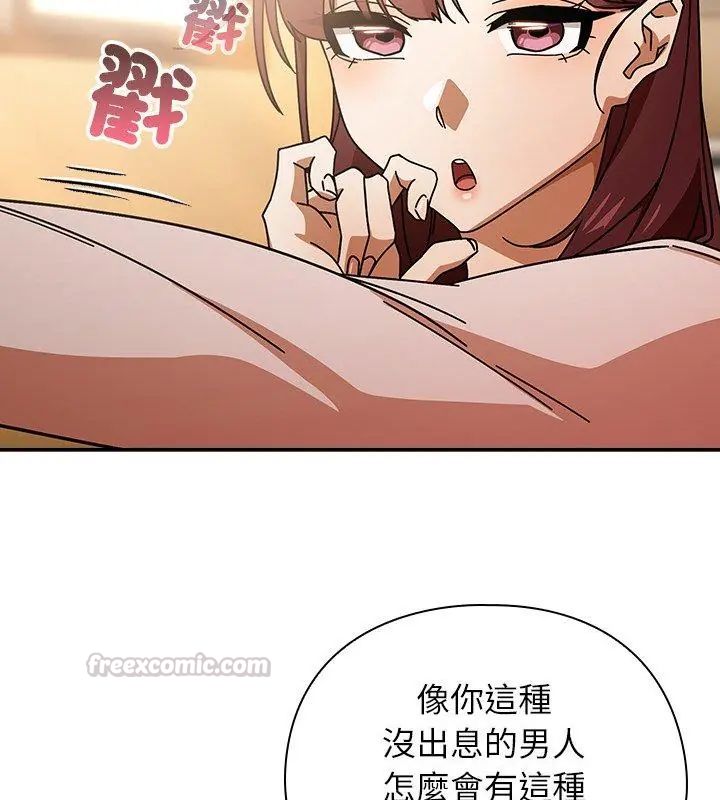 調教開關：第二季第43話