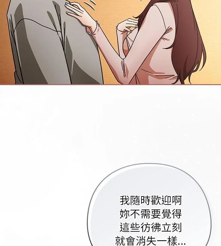調教開關：第二季第43話