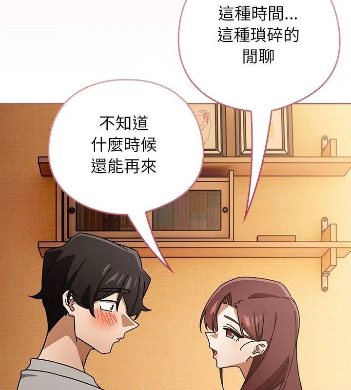 調教開關：第二季第43話