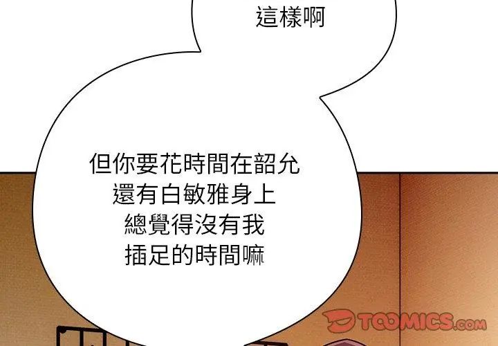調教開關：第二季第43話