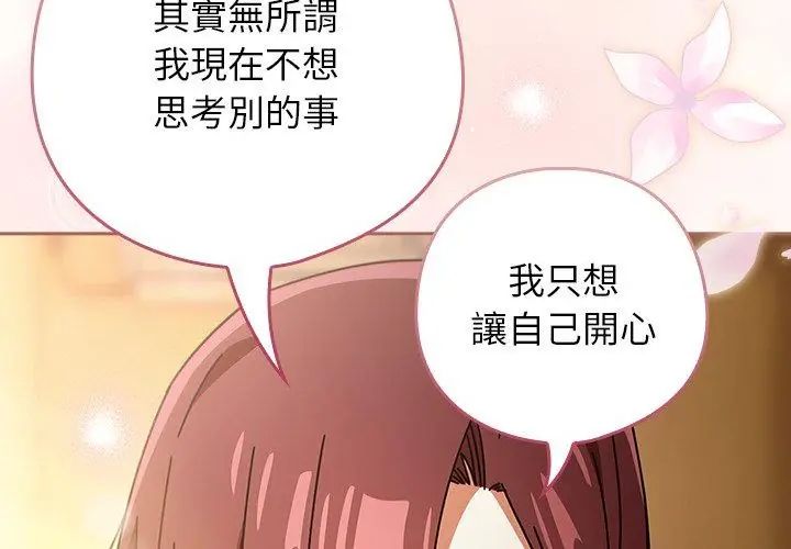 調教開關：第二季第43話
