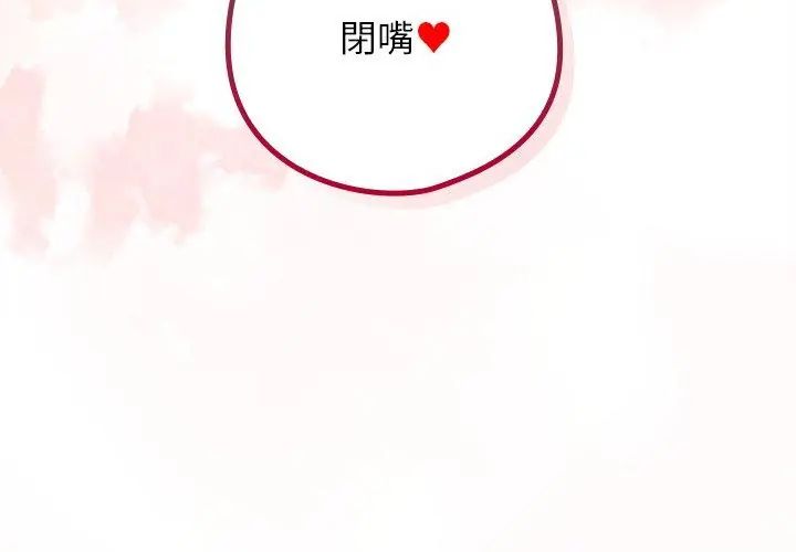 調教開關：第二季第43話