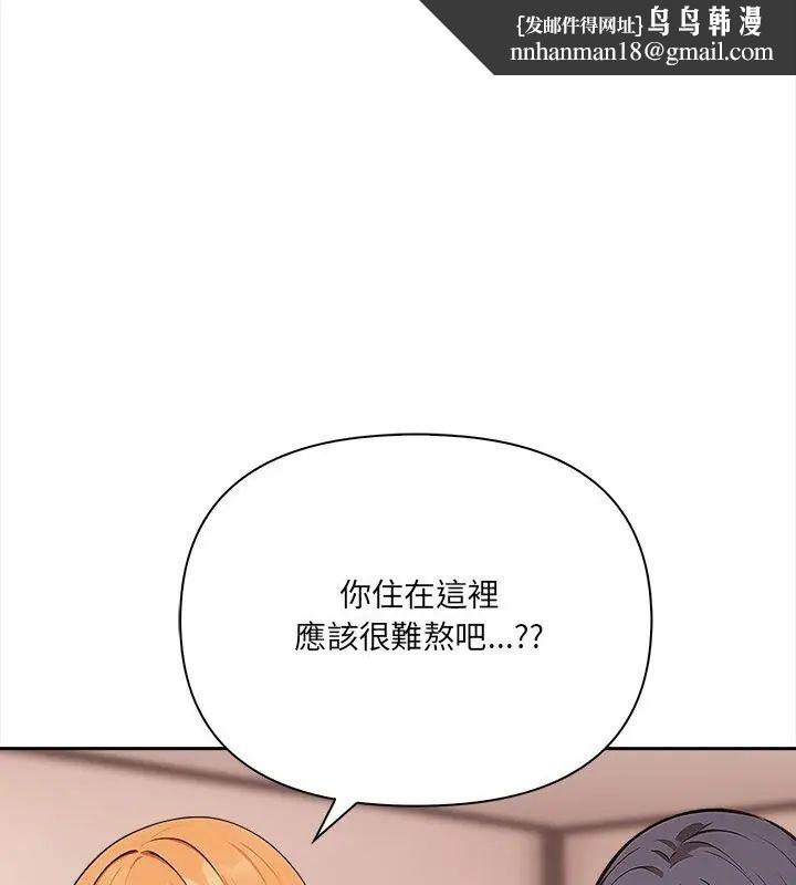大學女生宿捨的祕密第25話