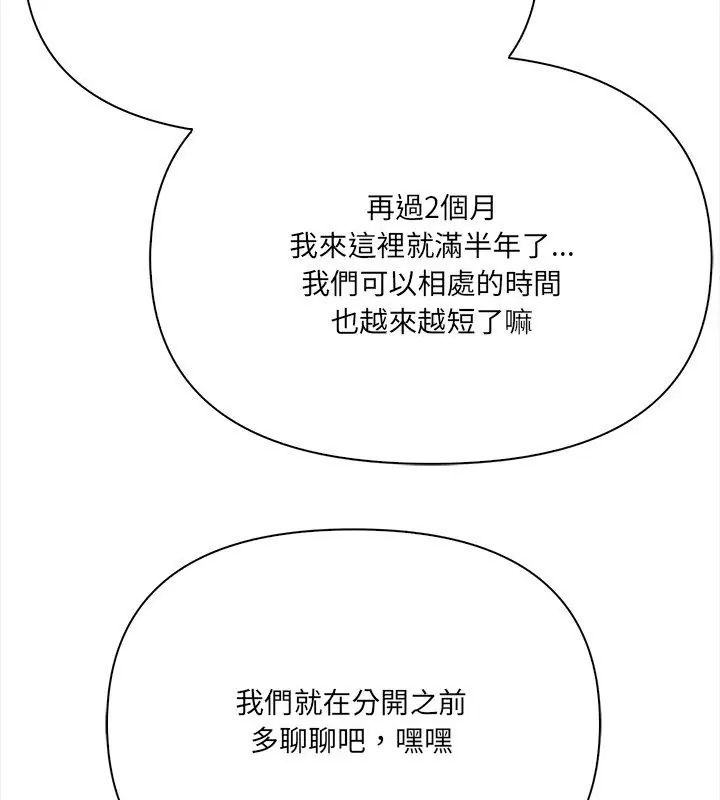 大學女生宿捨的祕密第25話