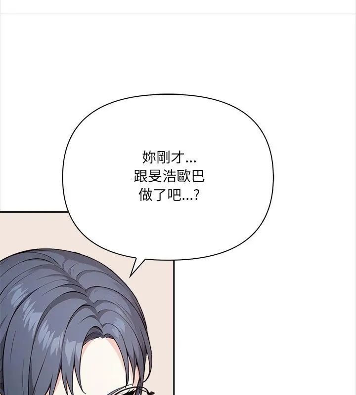 大學女生宿捨的祕密第25話