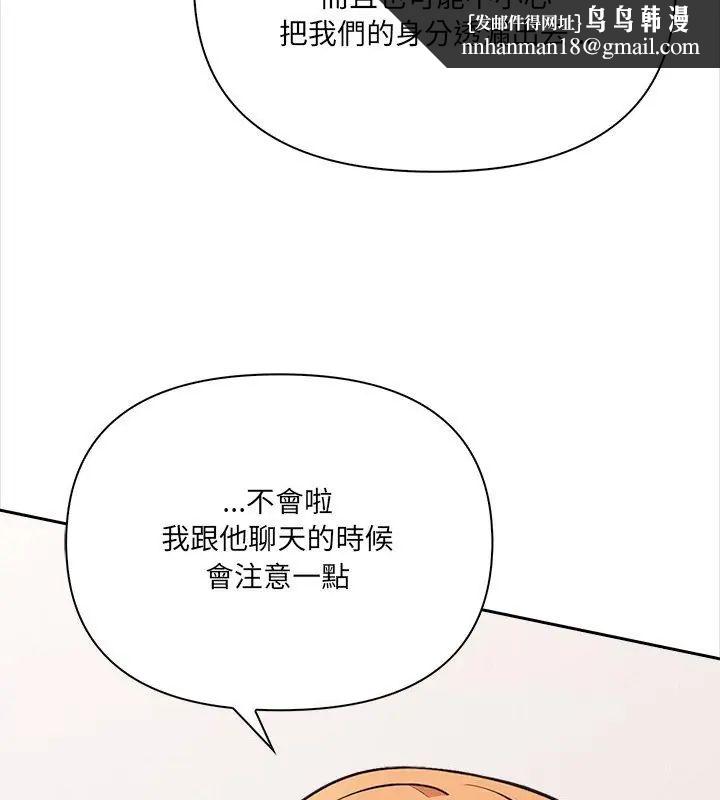 大學女生宿捨的祕密第25話