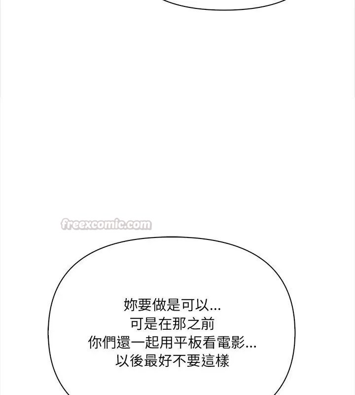 大學女生宿捨的祕密第25話