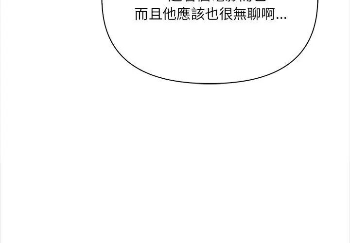 大學女生宿捨的祕密第25話