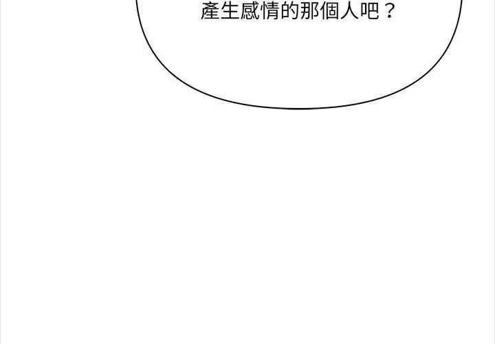 大學女生宿捨的祕密第25話