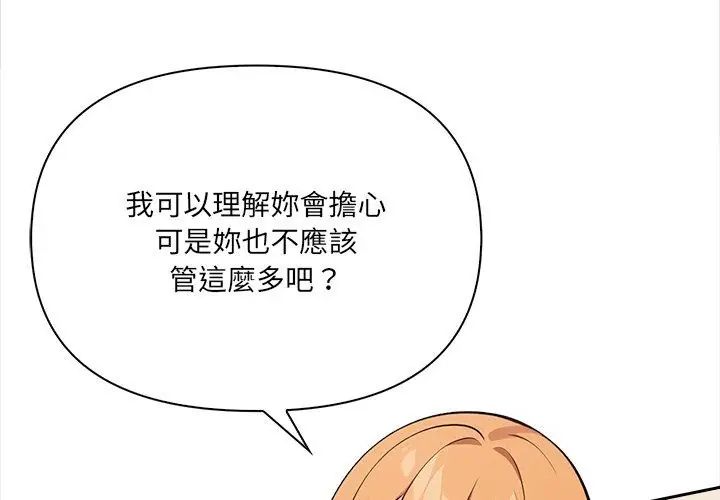 大學女生宿捨的祕密第25話