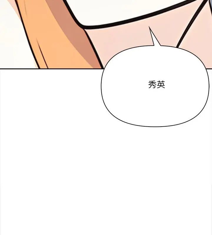 大學女生宿捨的祕密第25話