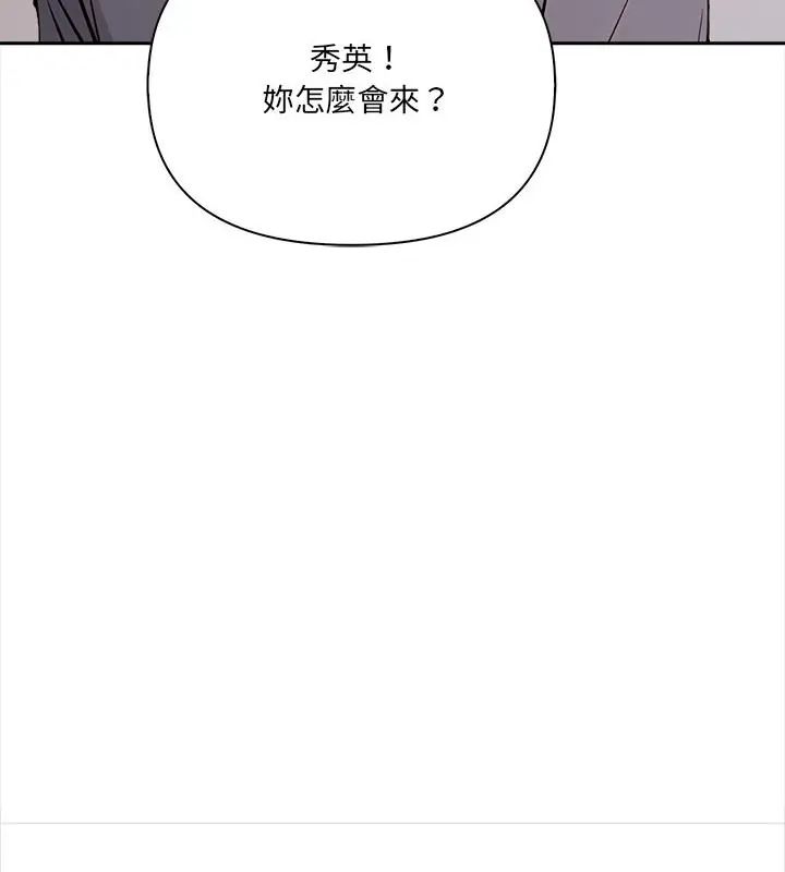 大學女生宿捨的祕密第25話