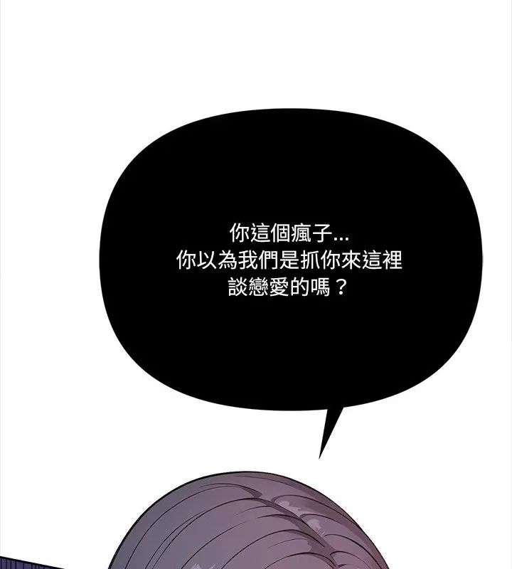 大學女生宿捨的祕密第25話