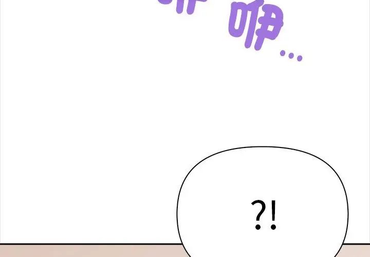 大學女生宿捨的祕密第25話