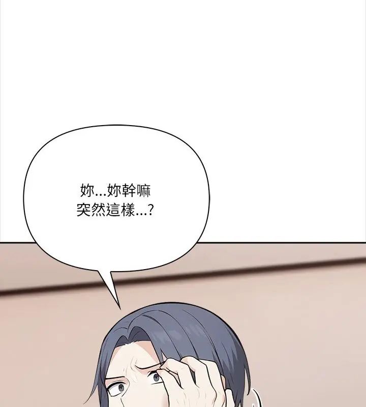 大學女生宿捨的祕密第25話