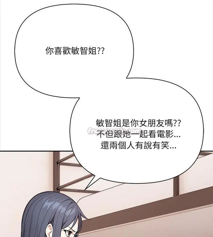 大學女生宿捨的祕密第25話