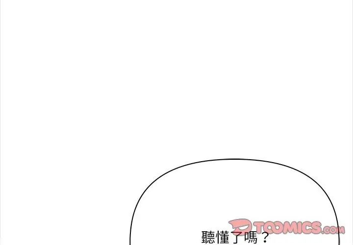 大學女生宿捨的祕密第25話
