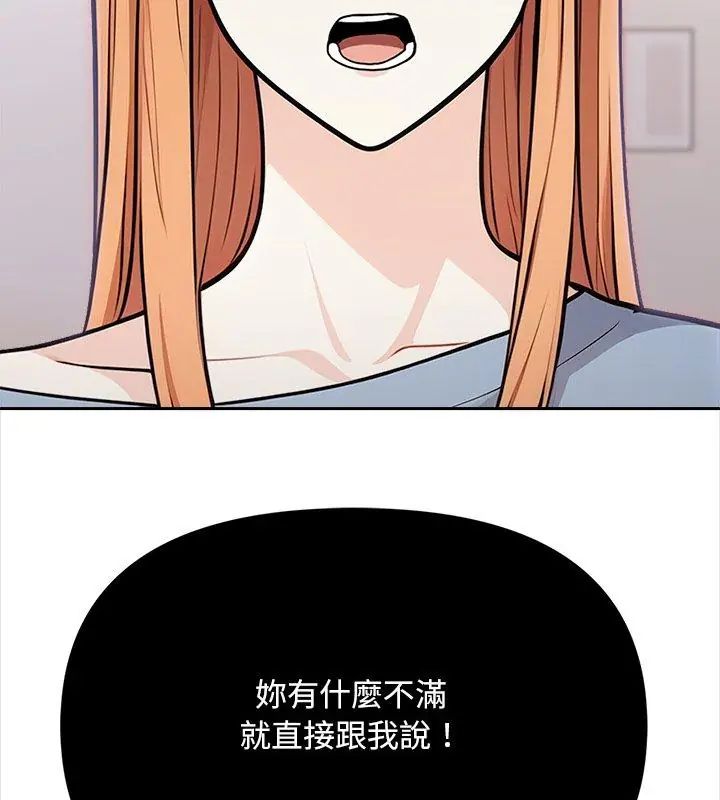 大學女生宿捨的祕密第25話