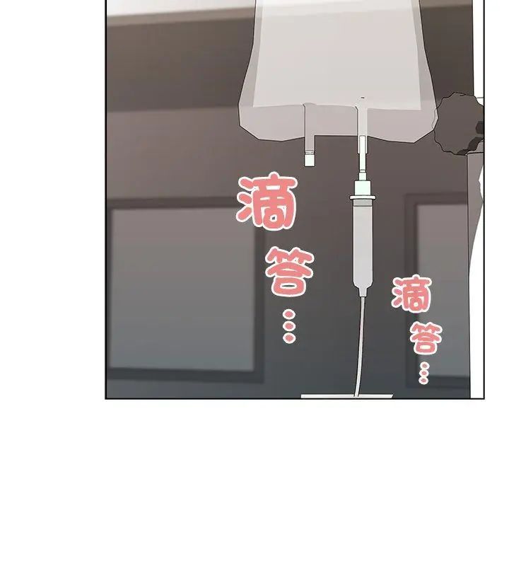 男以稀為貴第8話
