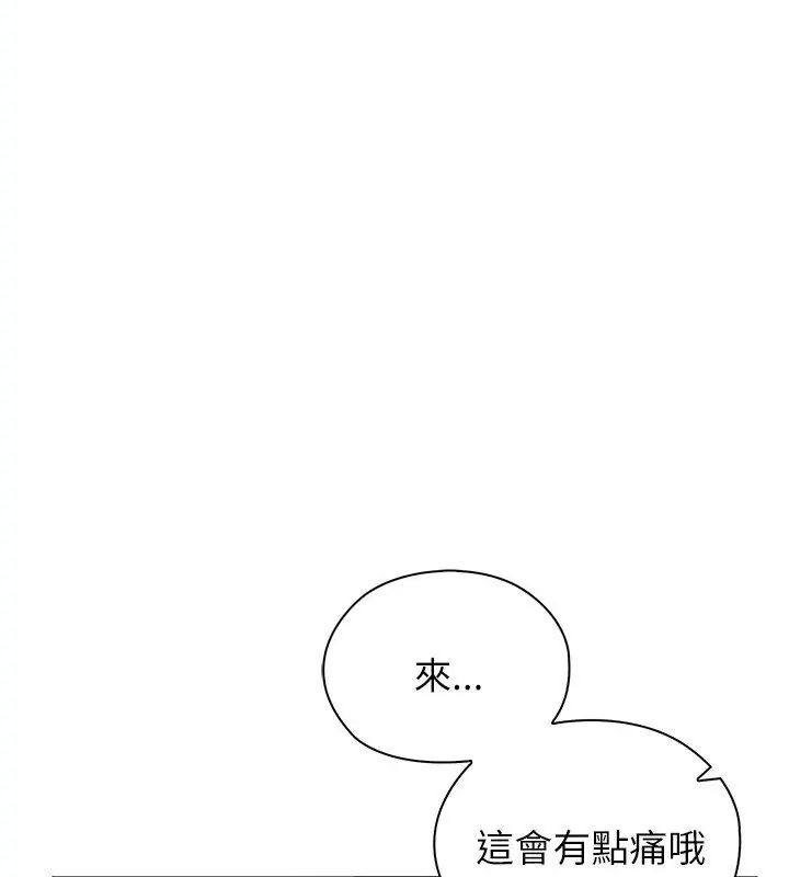 男以稀為貴第8話