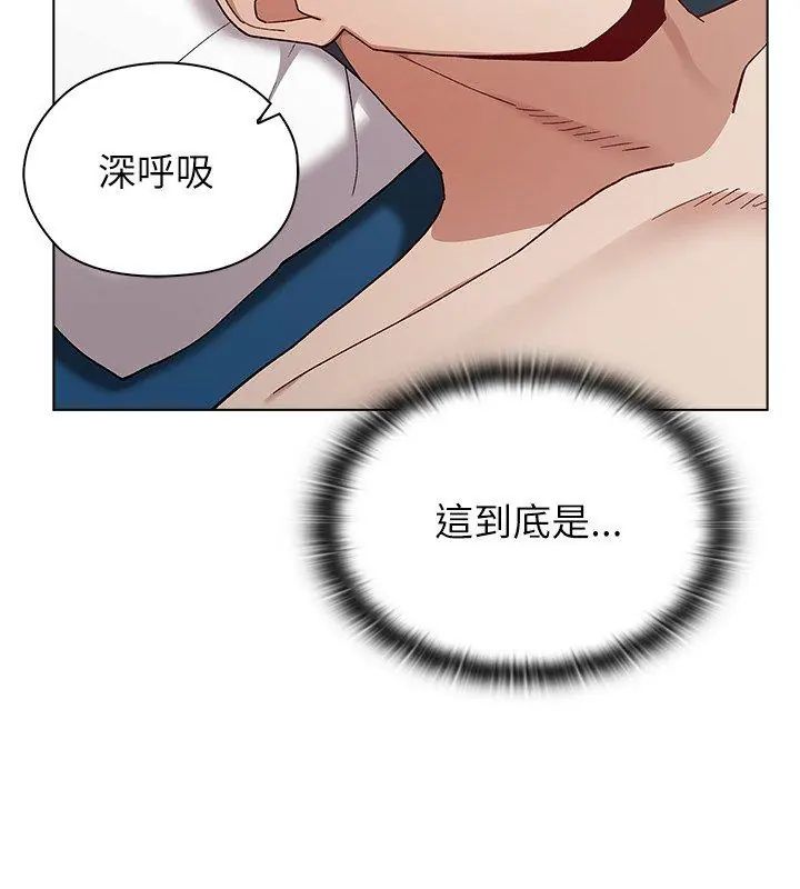 男以稀為貴第8話