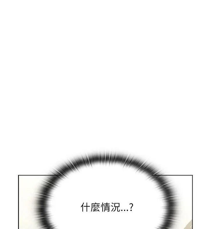 男以稀為貴第8話