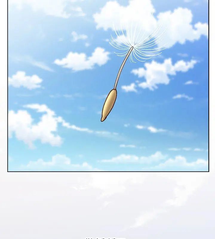 男以稀為貴第8話