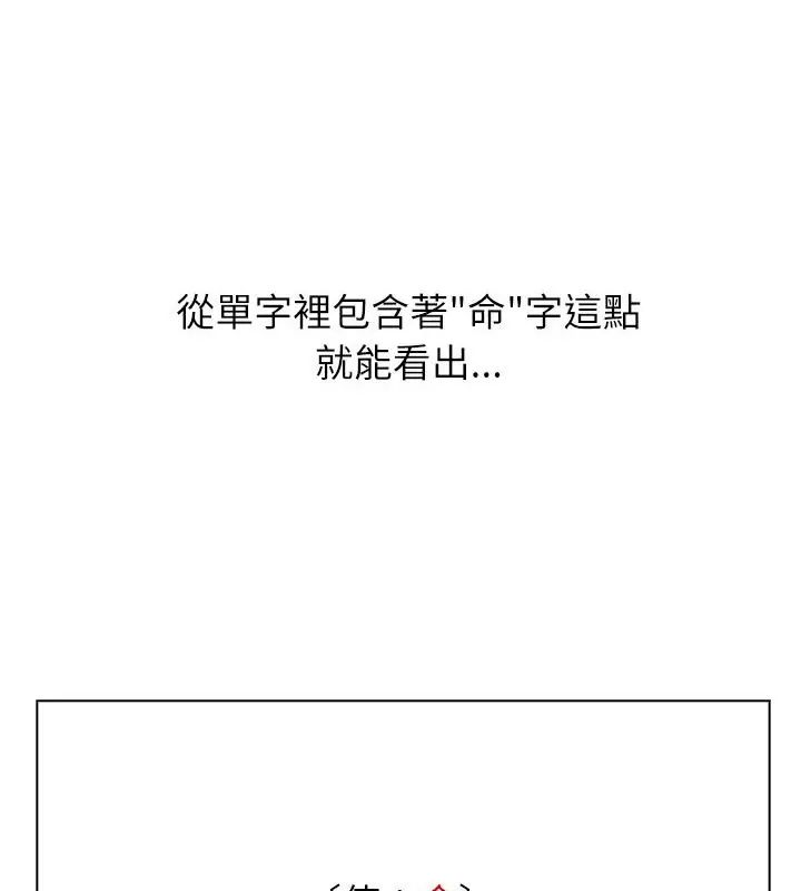 男以稀為貴第8話