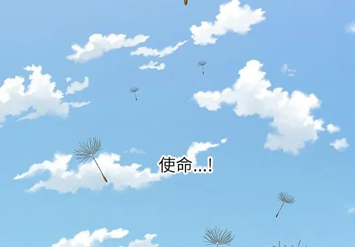 男以稀為貴第8話