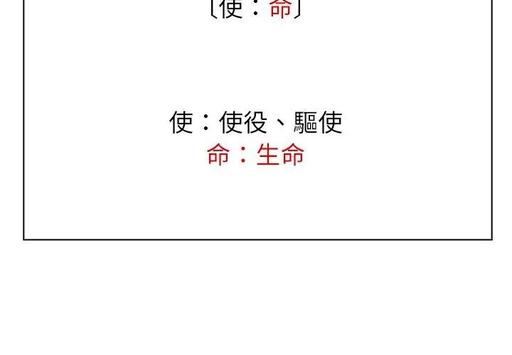 男以稀為貴第8話
