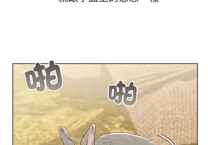 男以稀為貴第8話