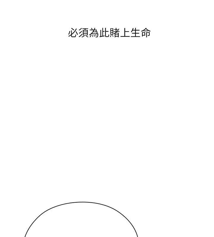 男以稀為貴第8話