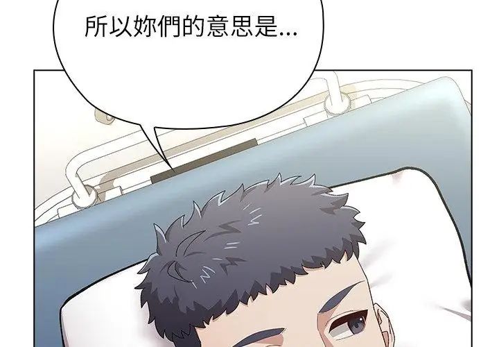 男以稀為貴第8話