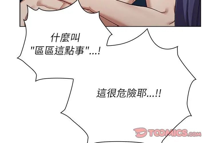 男以稀為貴第8話