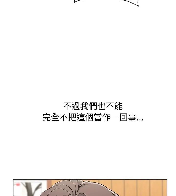 男以稀為貴第8話
