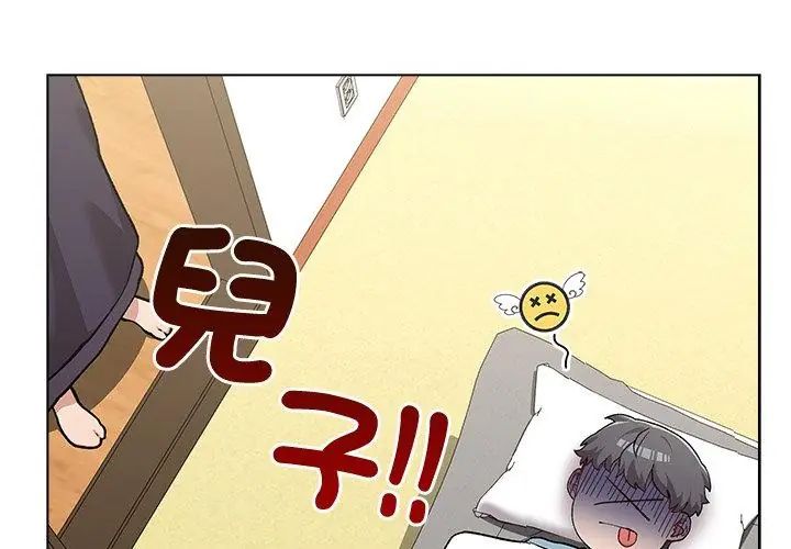男以稀為貴第8話