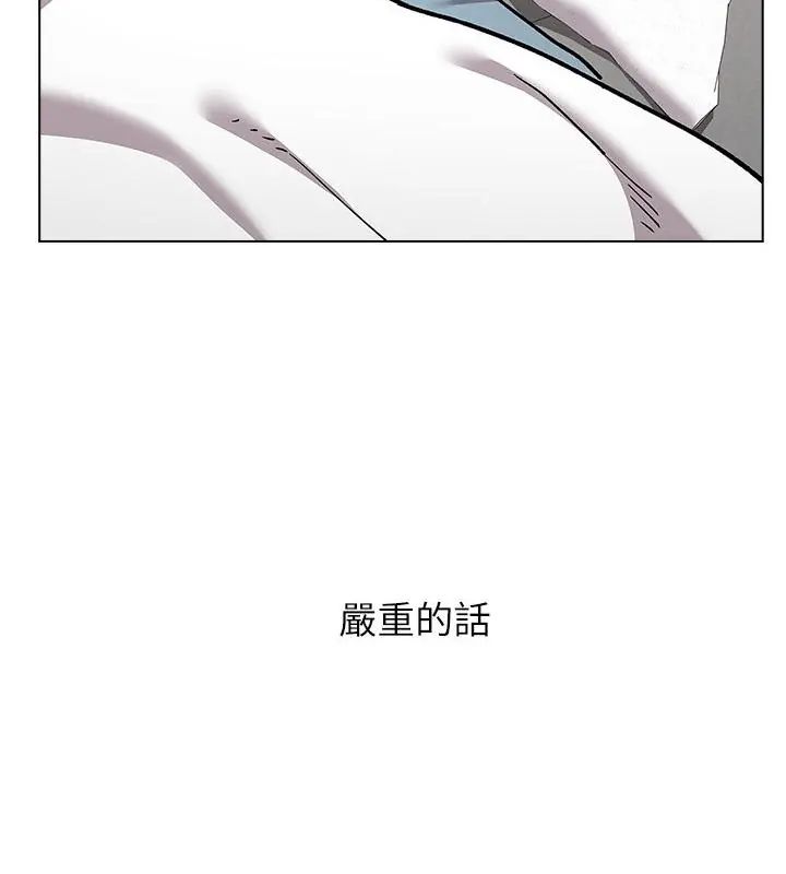 男以稀為貴第8話