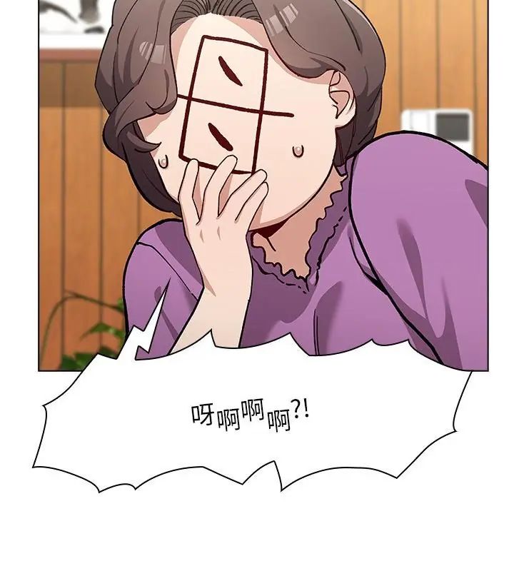 男以稀為貴第8話