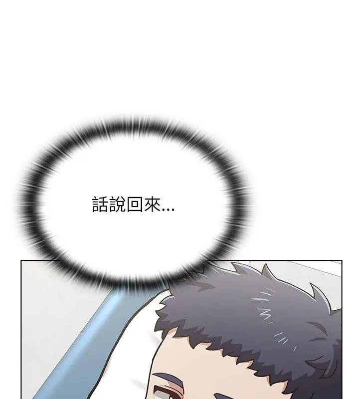 男以稀為貴第8話