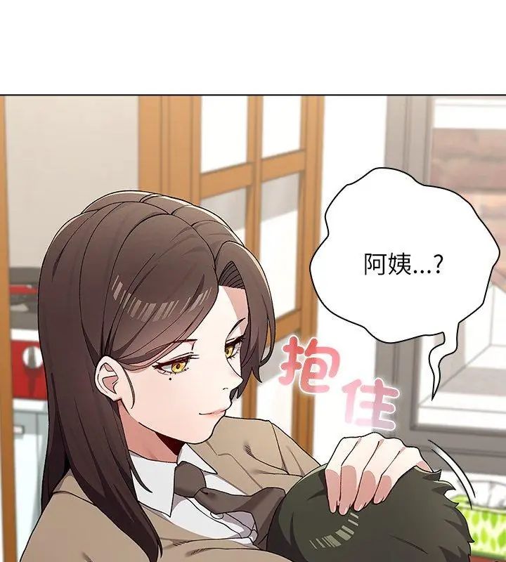 男以稀為貴第8話